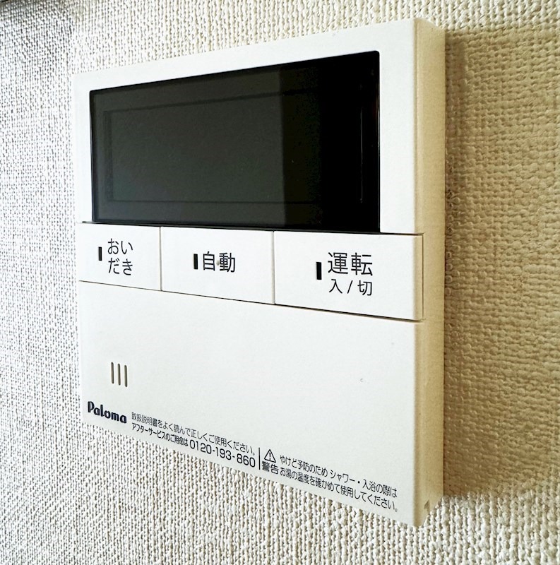 その他設備　図面と現状に相違がある場合には現状を優先