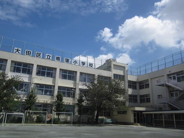 小学校　大田区立南蒲小学校（小学校）まで614m