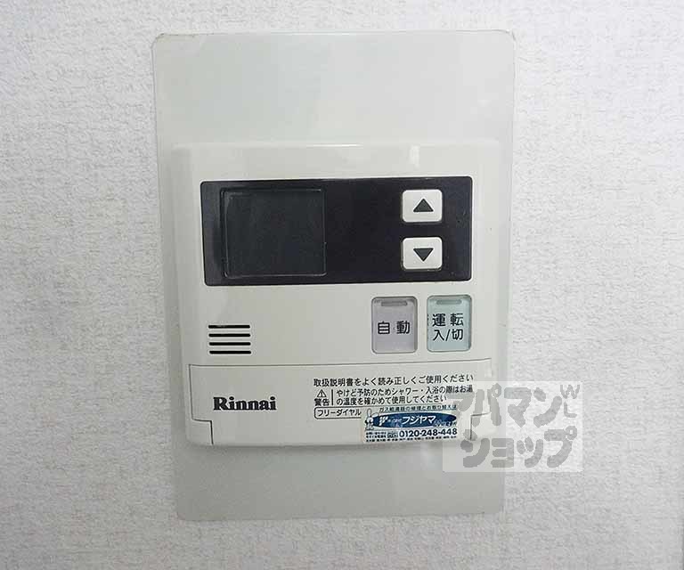 その他設備