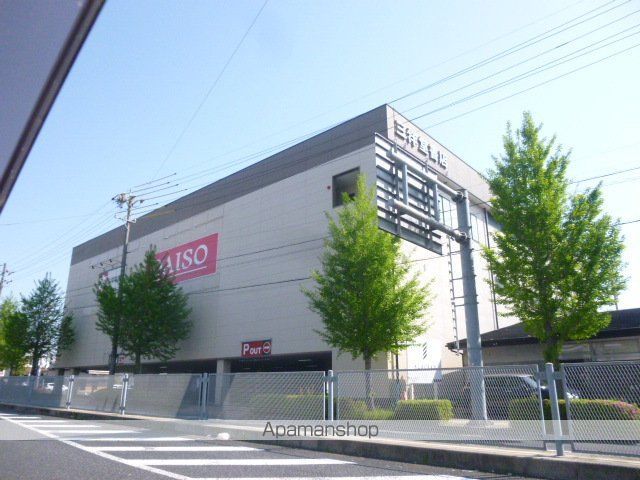 その他　三洋堂書店（その他）まで285m
