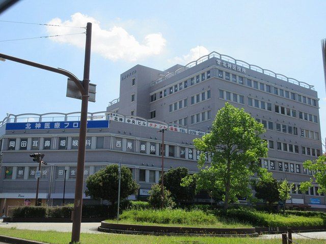 役所　北神区役所様（役所）まで750m
