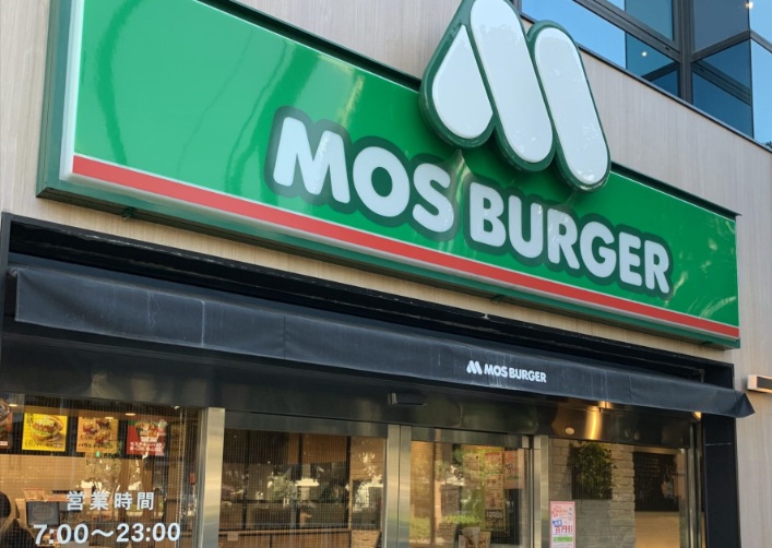 飲食店　モスバーガー（飲食店）まで300m