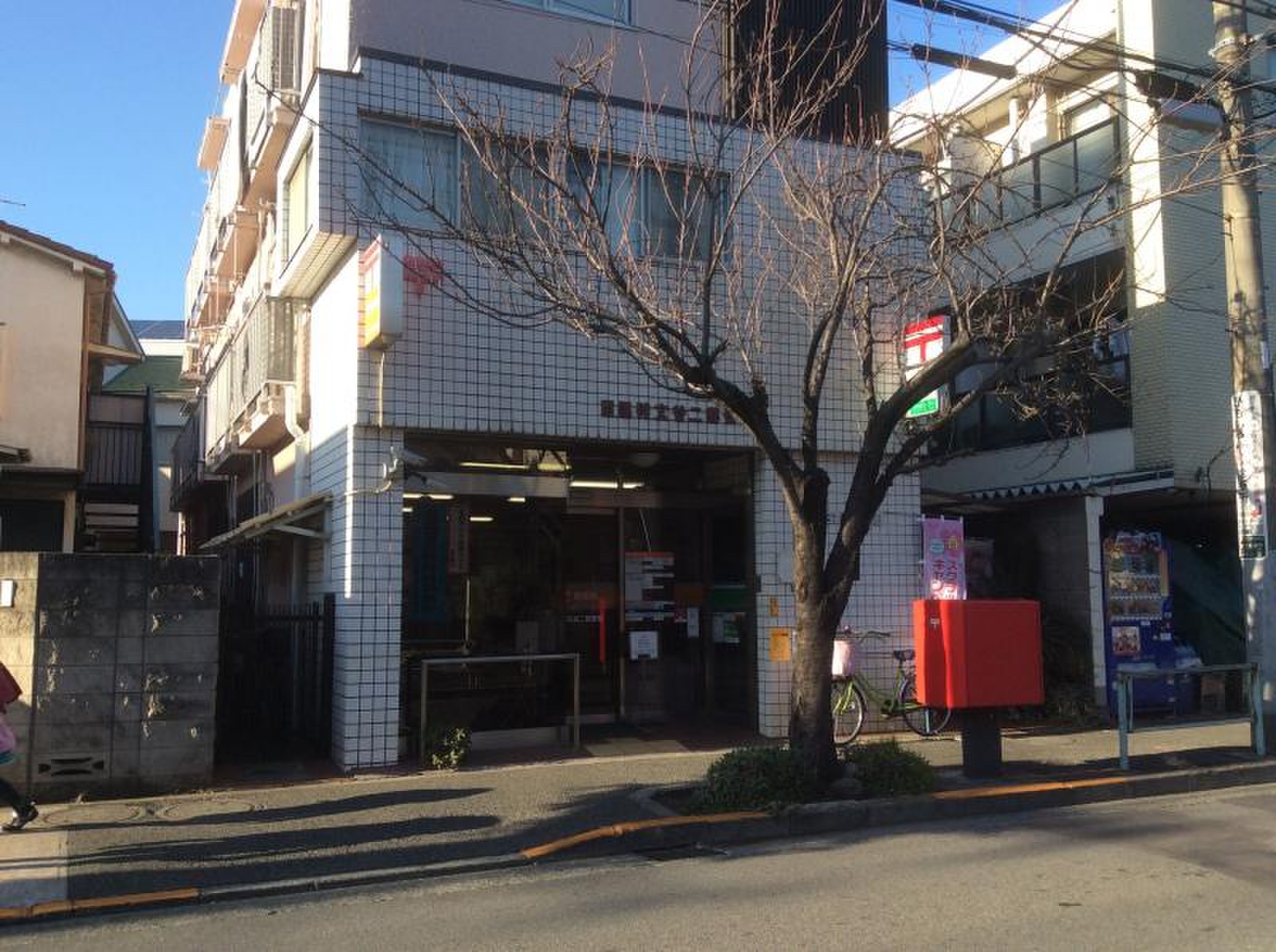 郵便局　目黒碑文谷二郵便局（郵便局）まで412m