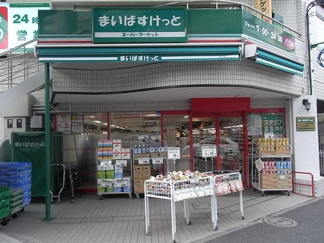 スーパー　まいばすけっと（スーパー）まで80m