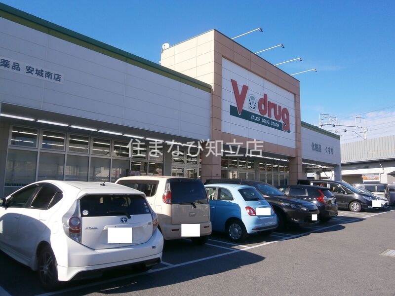 ドラックストア　V・drug安城南店（ドラッグストア）まで653m