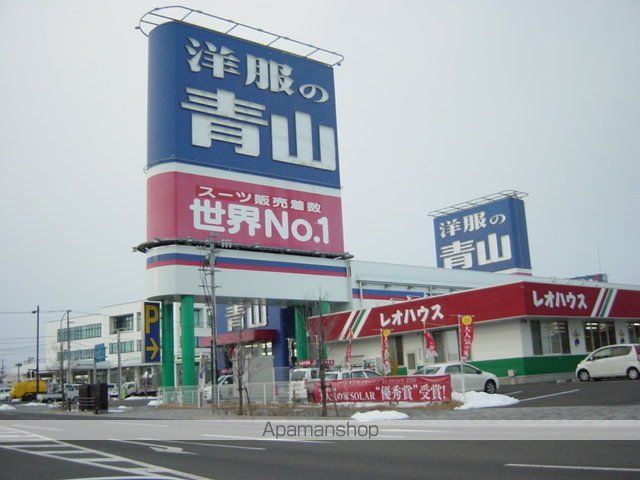 その他　洋服の青山郡山店（その他）まで2208m