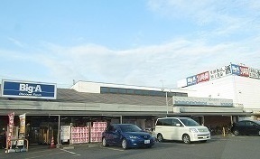 その他　ビッグ・エー新座馬場店まで700m