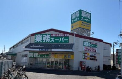 スーパー　ワッツウィズ業務スーパー新座店（スーパー）まで528m