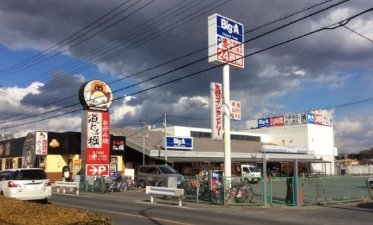 スーパー　ビッグ・エー新座馬場店（スーパー）まで650m