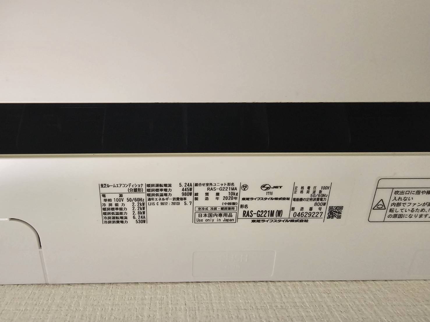 その他設備