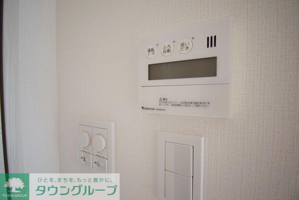 その他設備　設備
