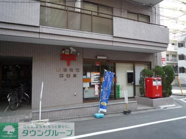 郵便局　新宿花園郵便局（郵便局）まで214m