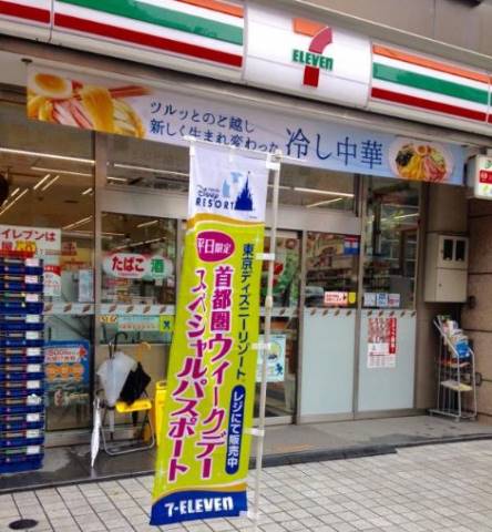 コンビニ　セブンイレブン東神田2丁目店（コンビニ）まで258m