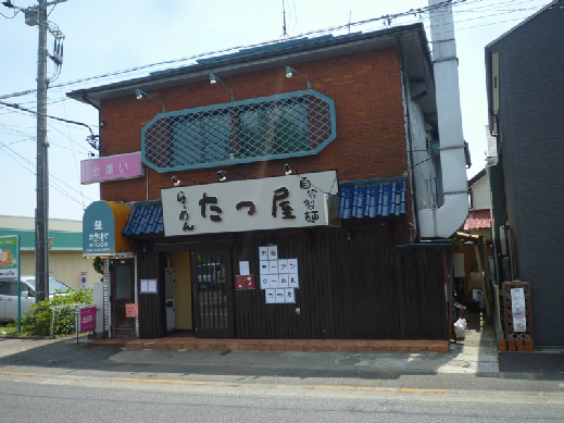 その他　たつ屋成瀬本店（その他）まで525m