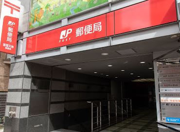 郵便局　新宿天神郵便局（郵便局）まで424m