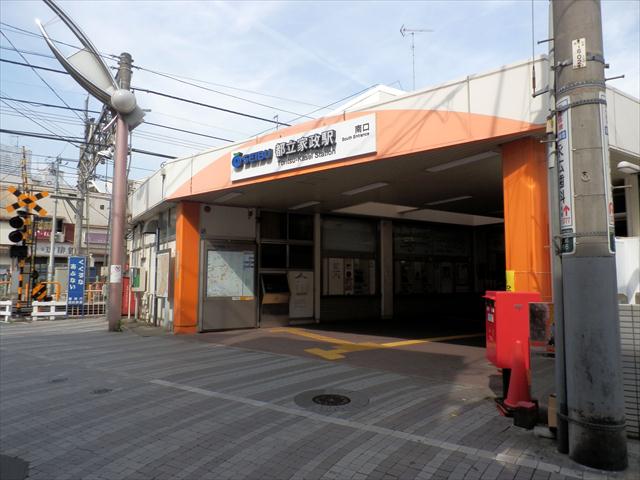 その他　都立家政駅（その他）まで2952m