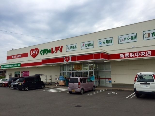 ドラックストア　レディ薬局新居浜中央店様（ドラッグストア）まで80m