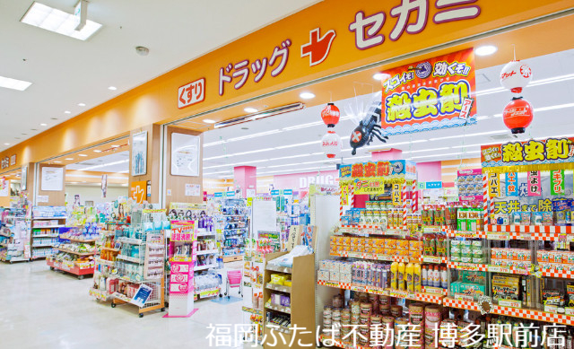 ドラックストア　ドラッグセガミ諸岡店（ドラッグストア）まで470m