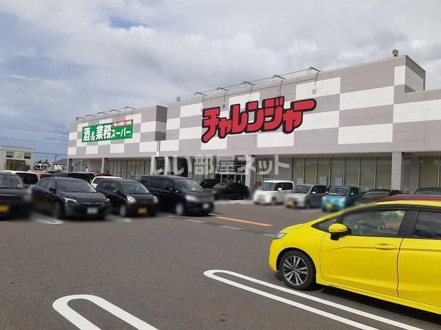 スーパー　チャレンジャー　海老ケ瀬店（スーパー）まで2274m