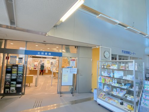 図書館　堺市立北図書館（図書館）まで368m
