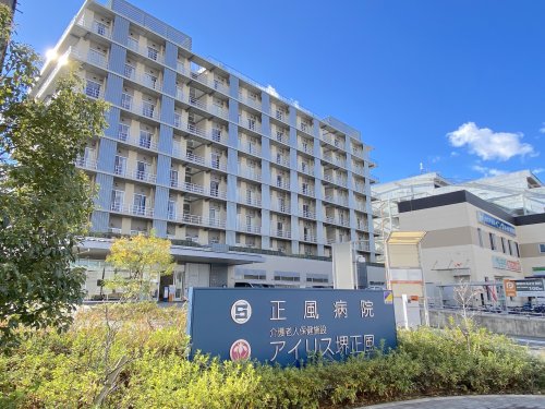 病院　正風病院（病院）まで398m