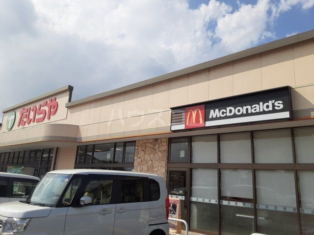 飲食店　マクドナルド 石井たいらや店（飲食店）まで557m