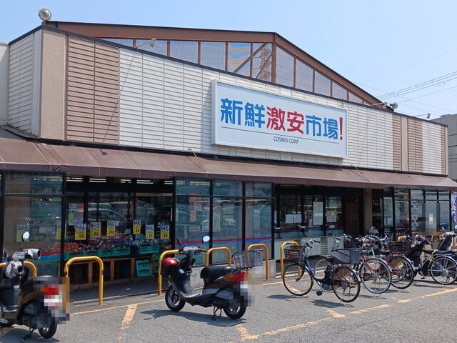 スーパー　新鮮激安市場　久我の杜店（スーパー）まで1100m