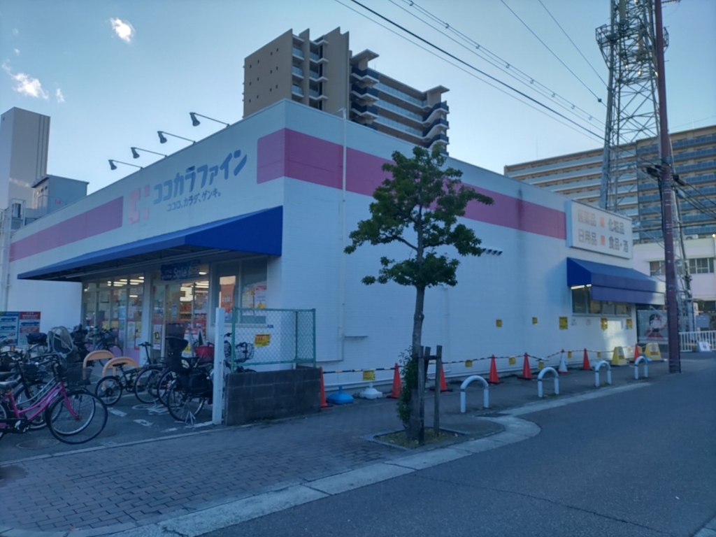 ドラックストア　ココカラファイン 立花北口店（ドラッグストア）まで236m