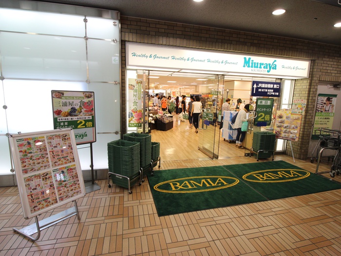 スーパー　三浦屋（スーパー）まで211m