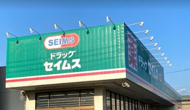 ドラックストア　ドラッグセイムス綾瀬中央店（ドラッグストア）まで1183m