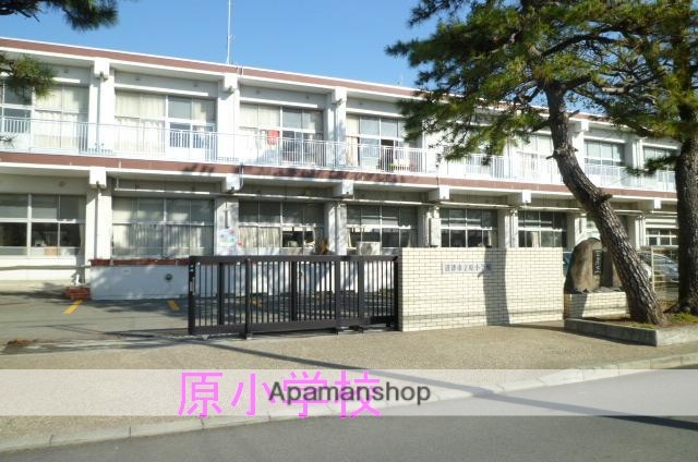 小学校　原小学校（小学校）まで3190m