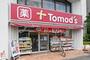 ドラックストア　トモズ鶴川店（ドラッグストア）まで811m