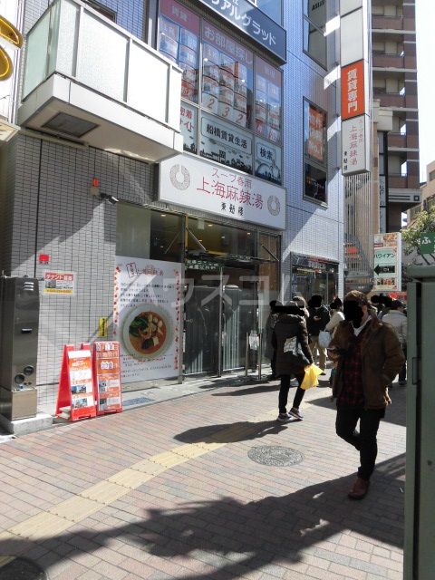 飲食店　上海麻辣湯 (スープ春雨店（飲食店）まで397m