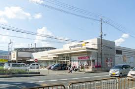 スーパー　グルメシティ水無瀬店（スーパー）まで580m
