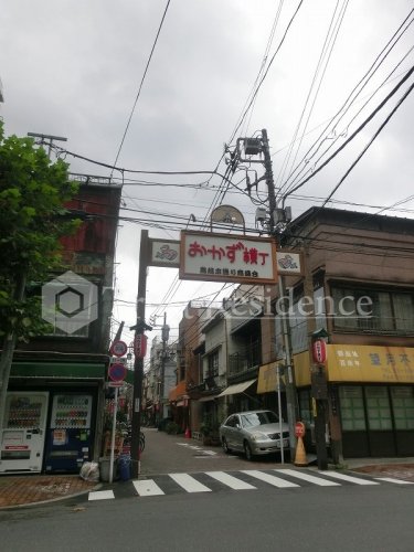 その他　おかず横丁（その他）まで492m