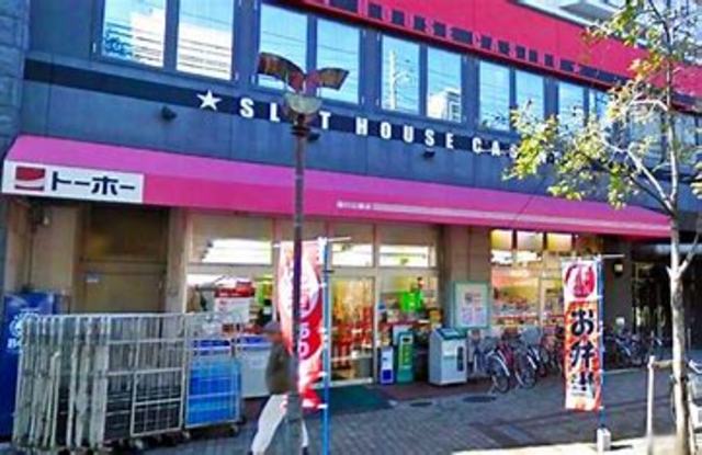 スーパー　トーホーストア湊川公園店（スーパー）まで692m