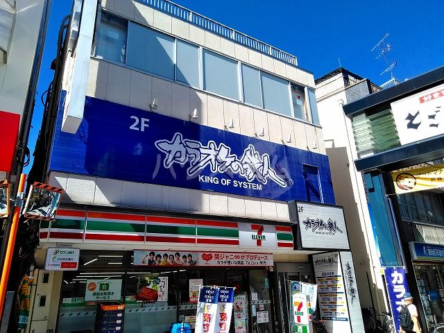 その他　カラオケの鉄人 戸越銀座店（その他）まで1316m