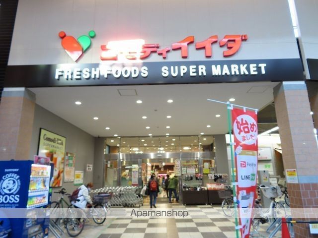 スーパー　（株）コモディイイダ／ハッピーロード大山店（スーパー）まで1033m