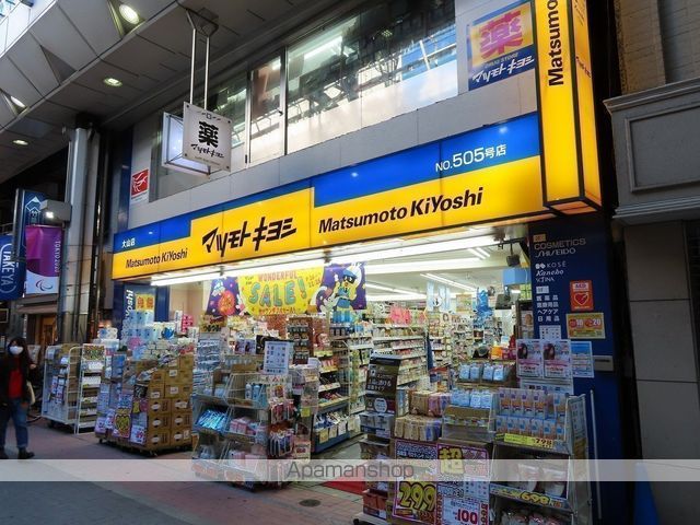 ドラックストア　マツモトキヨシ大山店（ドラッグストア）まで1138m