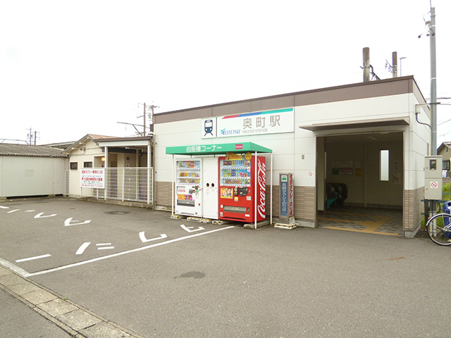 その他　奥町駅（その他）まで580m