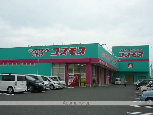 ドラックストア　コスモス花棚店（ドラッグストア）まで500m