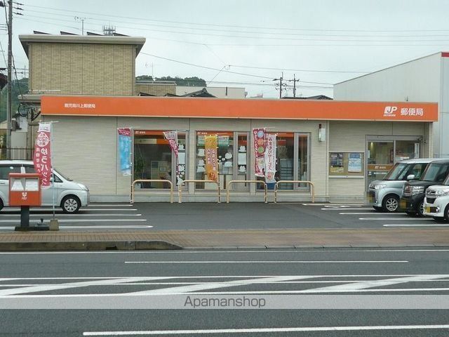 郵便局　鹿児島川上郵便局（郵便局）まで1050m