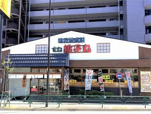 飲食店　すし銚子丸木場店（飲食店）まで65m
