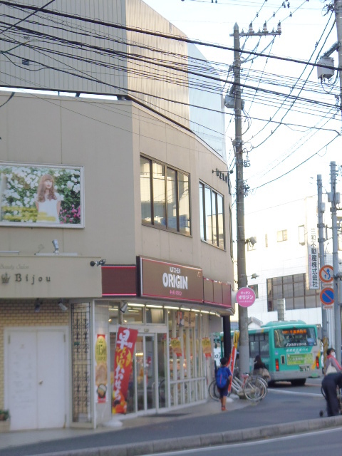 その他　キッチンオリジン　津田沼店（その他）まで600m