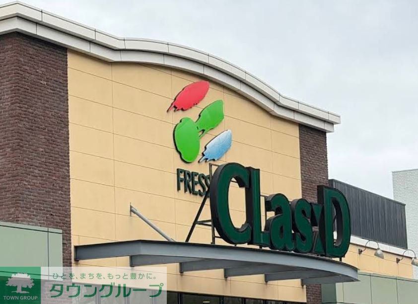 スーパー　フレッセイクラシード若宮（スーパー）まで1880m