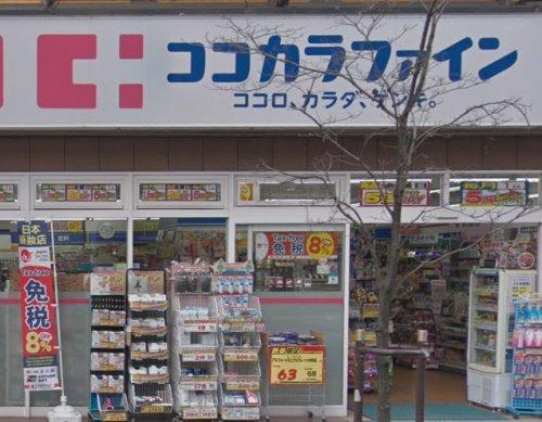 ドラックストア　ココカラファイン 芝浦店（ドラッグストア）まで501m