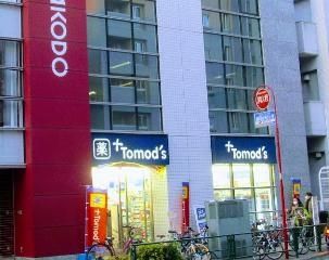 ドラックストア　トモズ西新宿五丁目店（ドラッグストア）まで1160m