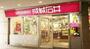 スーパー　成城石井オペラシティ店（スーパー）まで570m