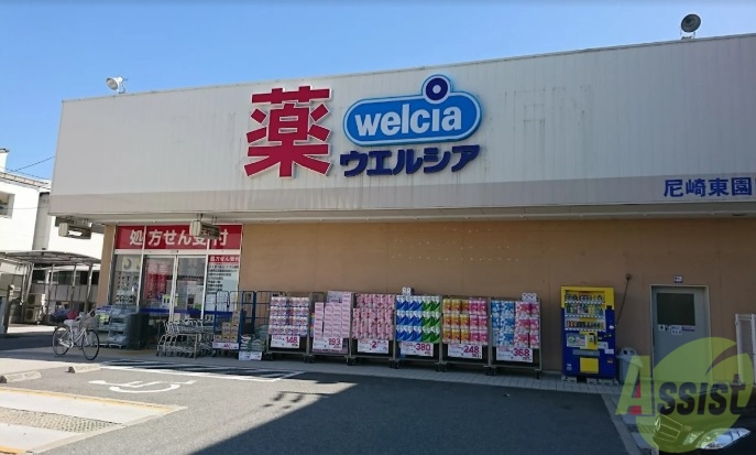 ドラックストア　ウエルシア尼崎東園田店（ドラッグストア）まで773m