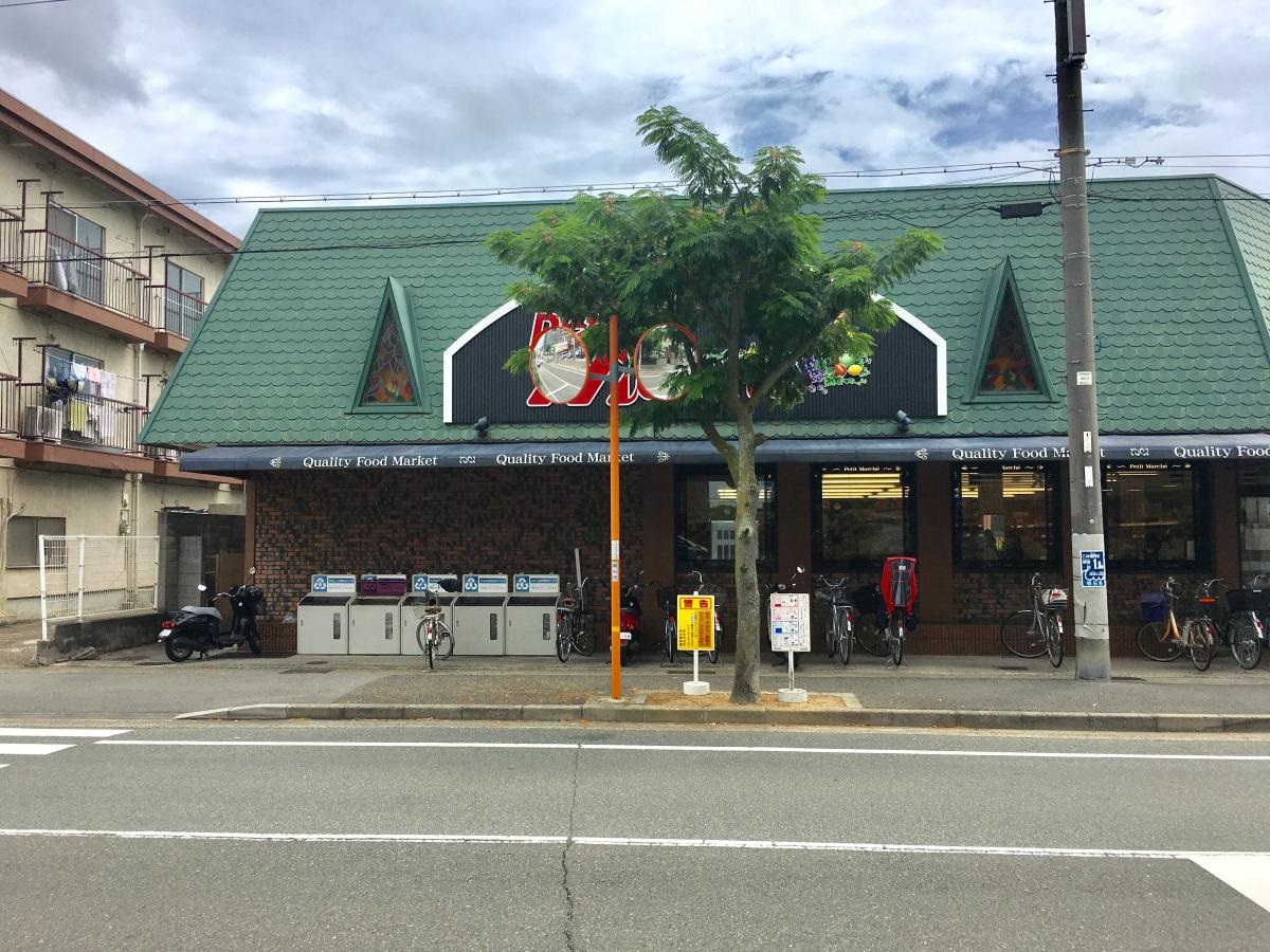 スーパー　プチマルシェ西新町店（スーパー）まで1088m